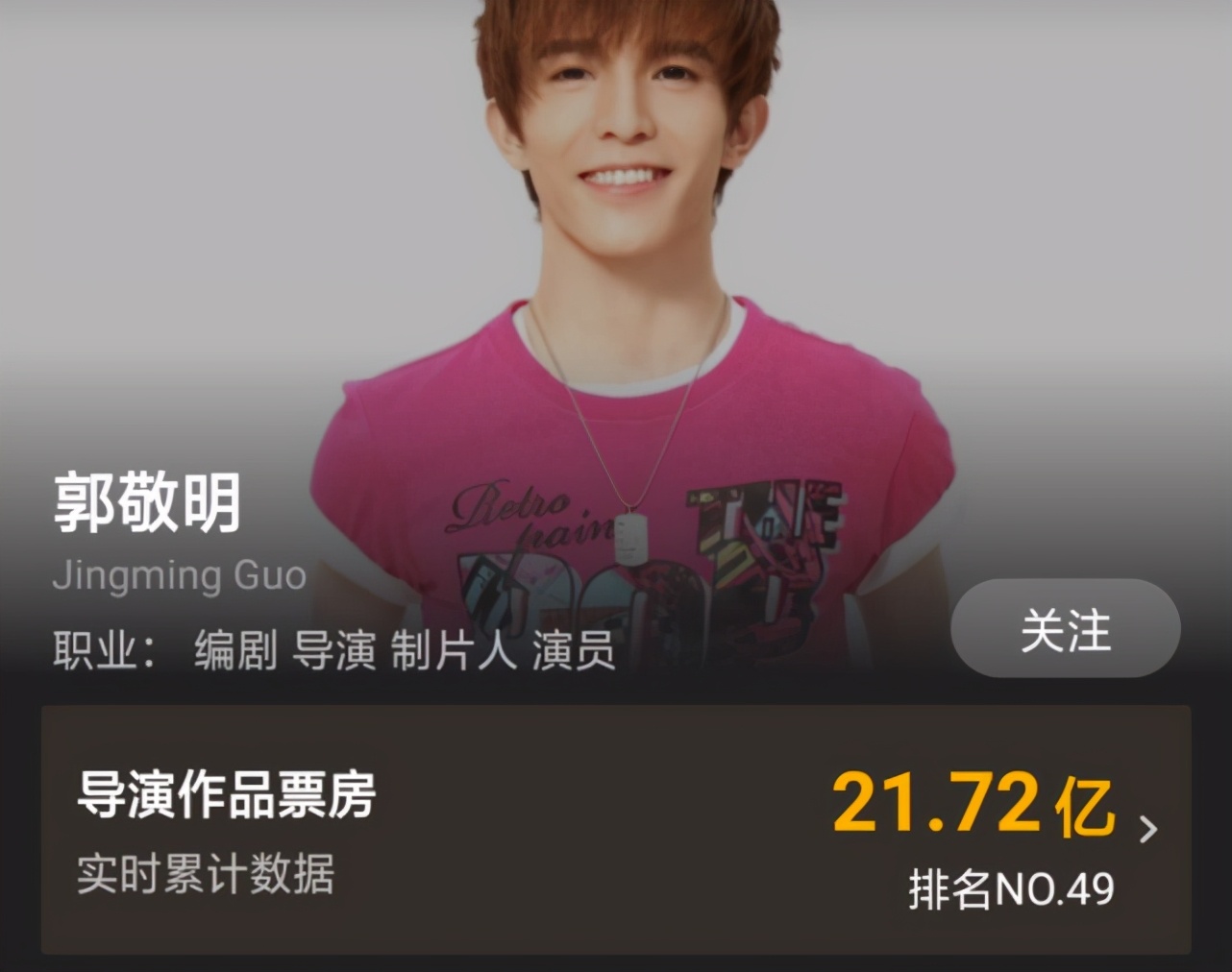 晴雅集点映郭敬明大获好评,郭敬明电影晴雅集什么时候开播