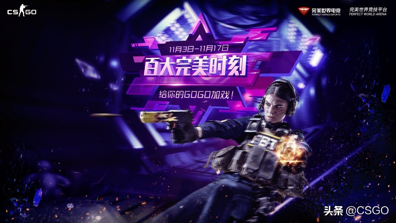 csgo完美精彩时刻,csgo10大精彩时刻