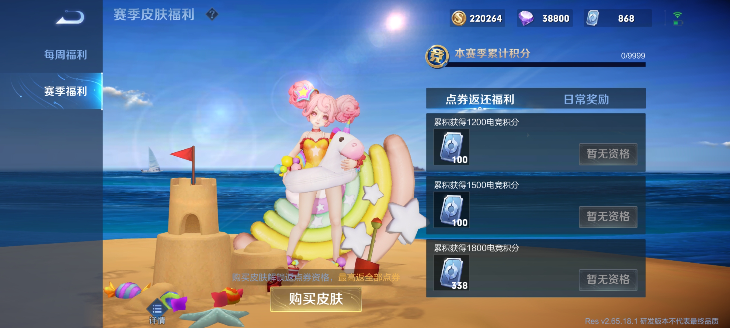 王者荣耀杨戬次元皮肤可以赠送吗,王者荣耀杨戬狗年皮肤怎么获取