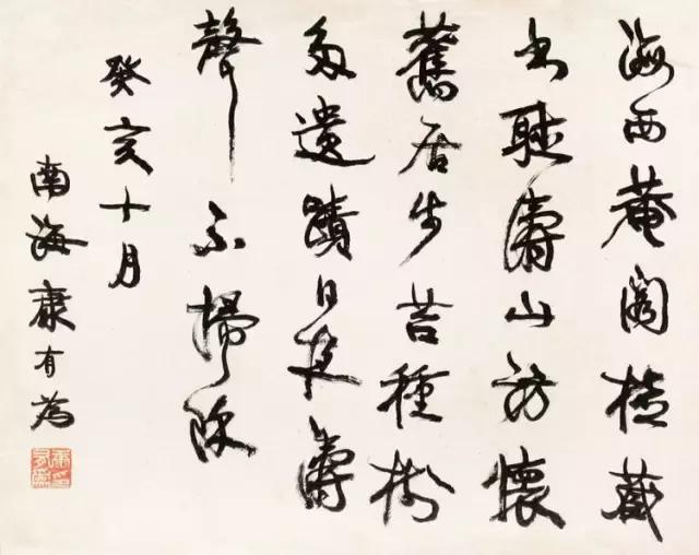 民国书法五大流派,民国五大书法