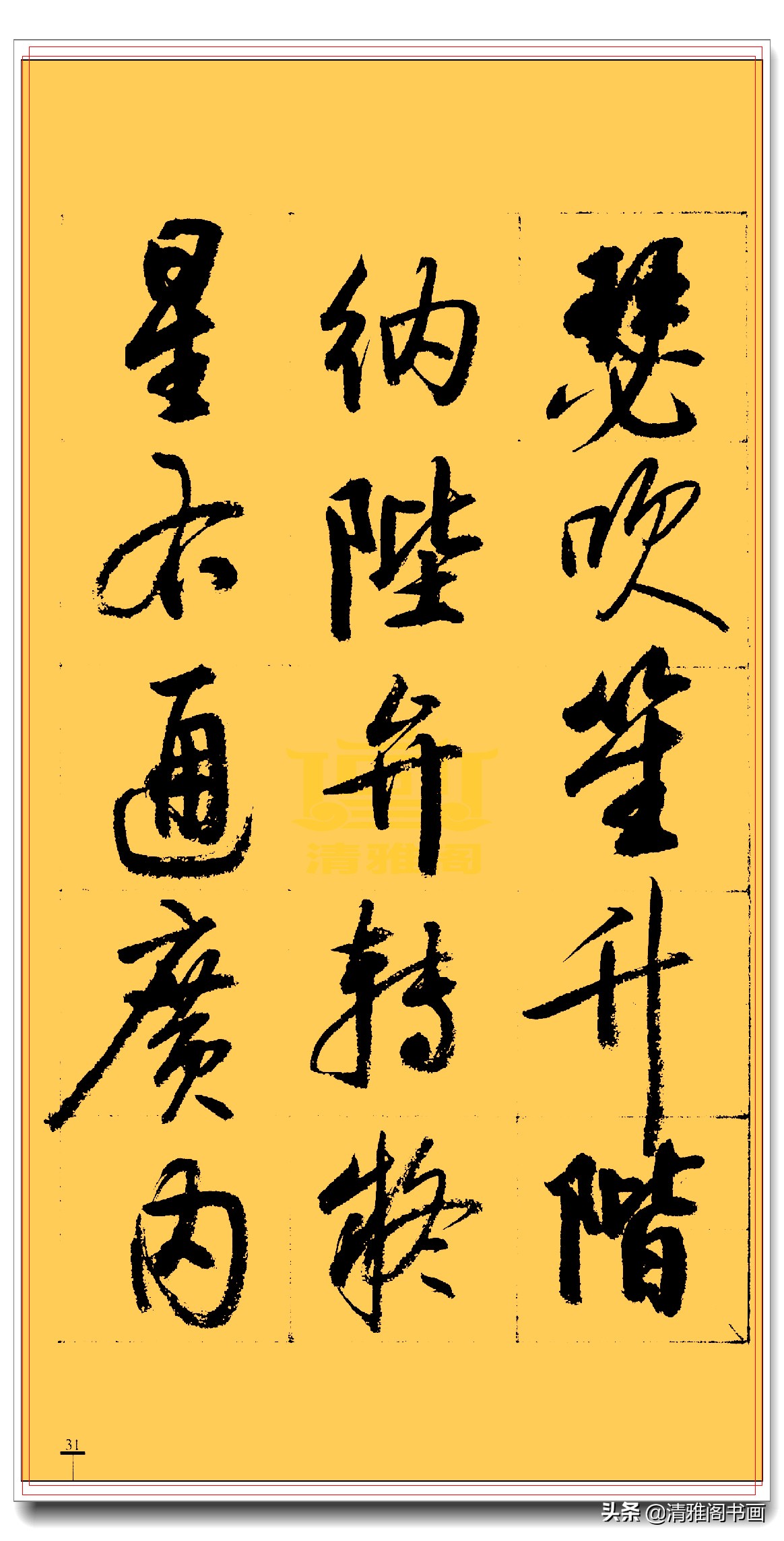 启功行书最新书法作品,启功行书书法欣赏大图