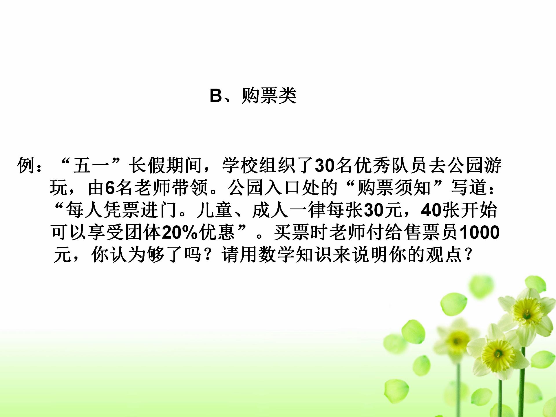 小学数学毕业总复习题,小学数学常考知识点小升初人教版