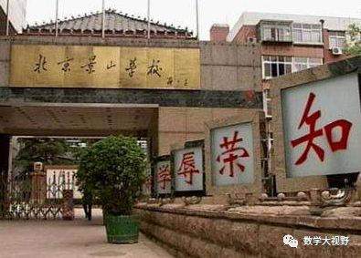 北京高中一本率排名,北京高中最新排名