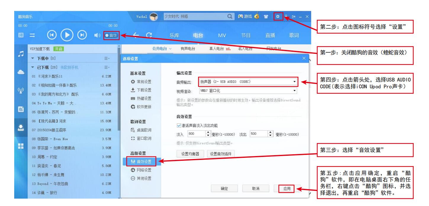 艾肯iconupodnano外置声卡教程,艾肯iconupodpro效果怎么样