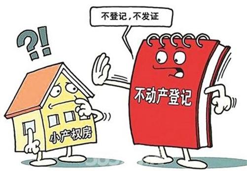 郑州小产权房最新消息,郑州小产权房的最新政策