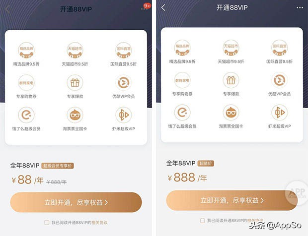 要买会员，谁家最值得？