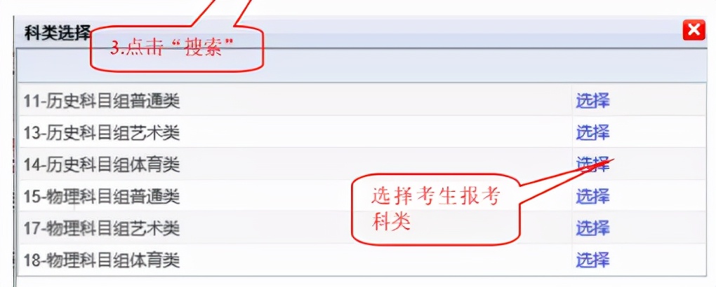 福建高考社会考生报名流程,2022福建省高考报名怎样操作