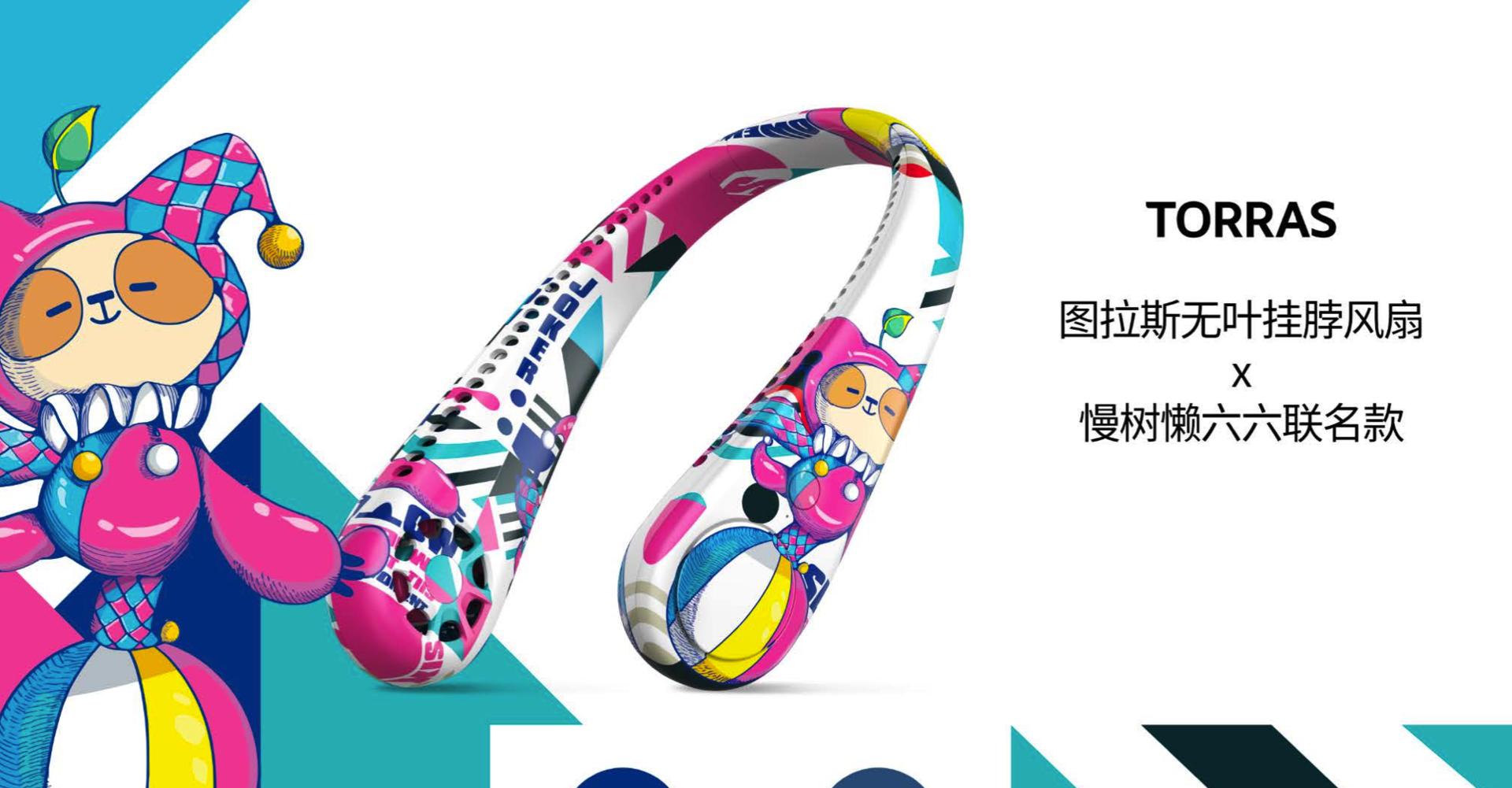 10亿销量爆款制造商图拉斯，干掉充电头和手持风扇，颠覆两个行业