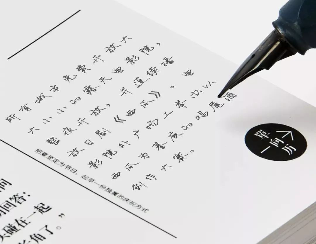 为你做一本只属于你一个人的单向历|单向历2020首发