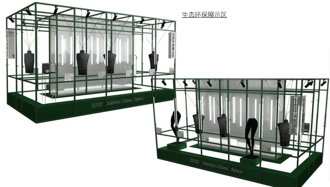 江苏盛泽纺织博览会,第八届盛泽博览会