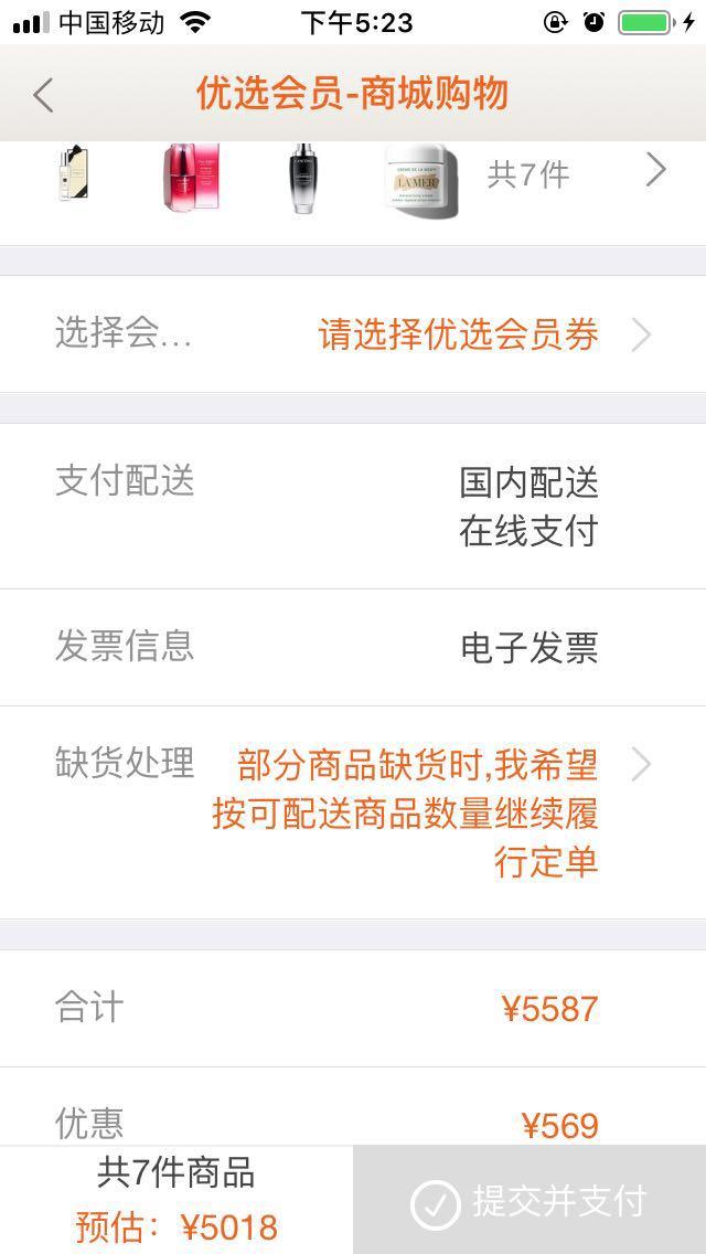 日上可以直接购物吗,日上可以线上购物吗