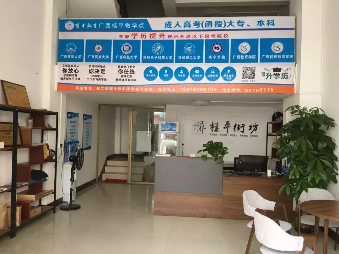 桂平人提升学历,找高薪工作?请收好这轻松拿名牌大学文凭攻略!