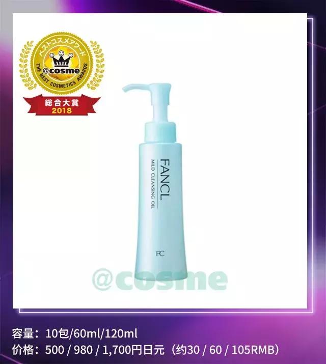 cosme大赏2014,cosme大赏2018底妆