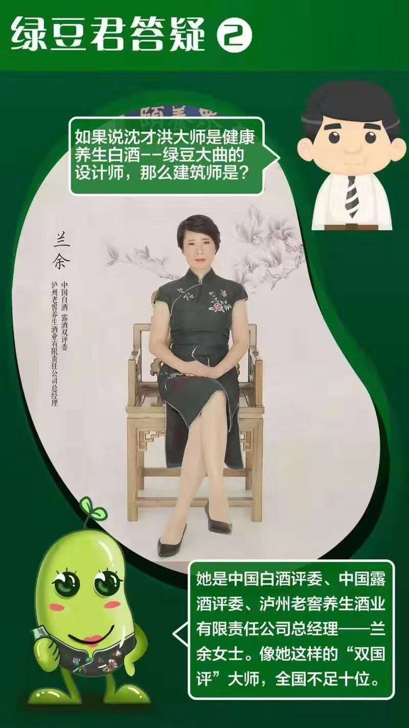 泸州老窖绿豆大曲露酒价格41.8度,泸州老窖绿豆大曲银豆51.8度价格