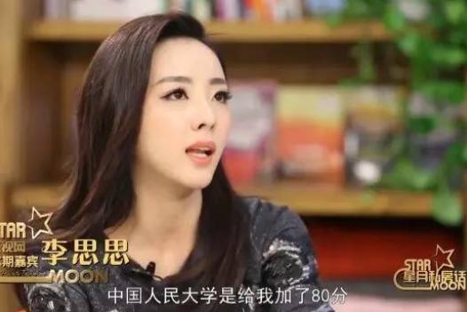 最美主持人李思思究竟是怎么了,央视主播李思思素颜