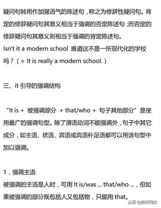 高中英语语法学习方法与技巧,高中英语语法笔记整理手写