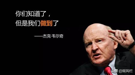 写给杰克韦尔奇的忠告,杰克韦尔奇谈价值观