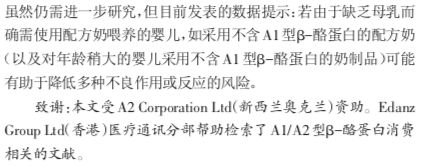 澳洲a2奶粉粉质粗的还是细的,奶粉澳洲进口a23段