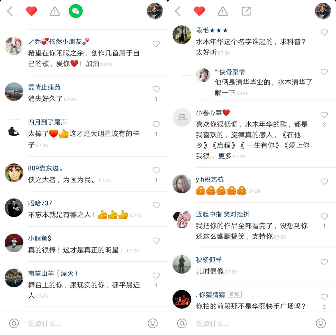 让家乡更美，让儿女回家水木年华繆杰用快手带动农民致富