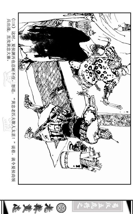 三国演义里的黄忠简介,三国演义一代名将黄忠陨落