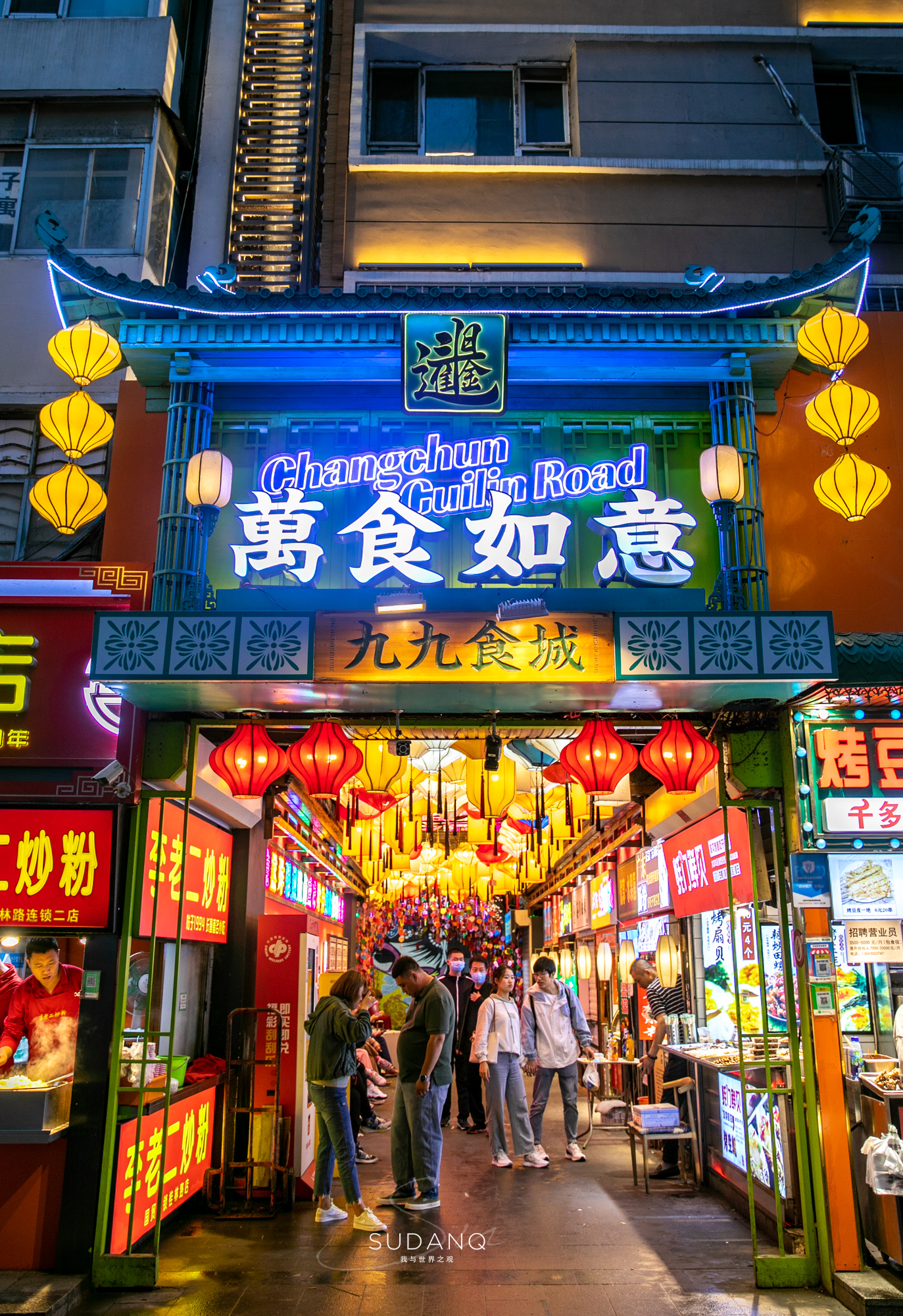 长春著名美食街在哪里,长春美食和景点