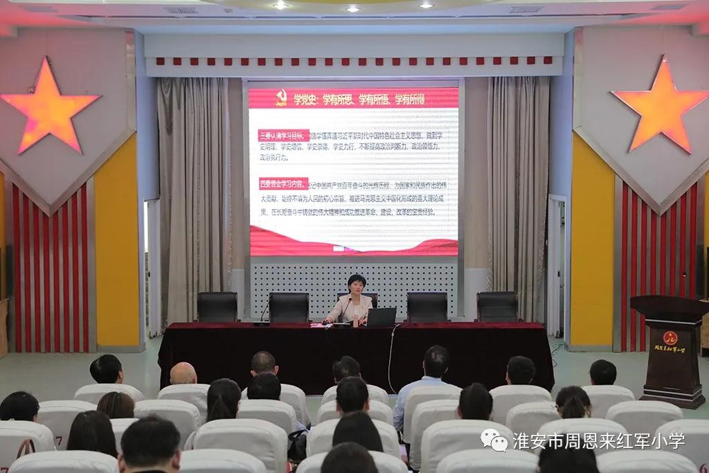 周恩来红军小学*党**支部开展*党**史学习教育专题*党**课