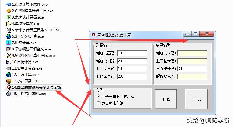 工程算量的4个基本功实操攻略,工程量计算表格如何自动计算免费