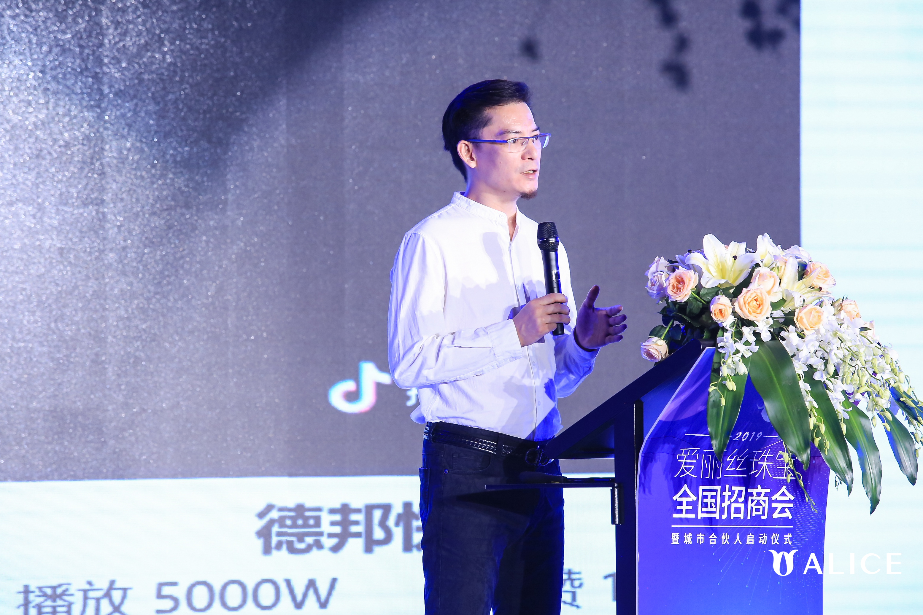 爱丽丝珠宝招商会,爱丽丝珠宝合作品牌