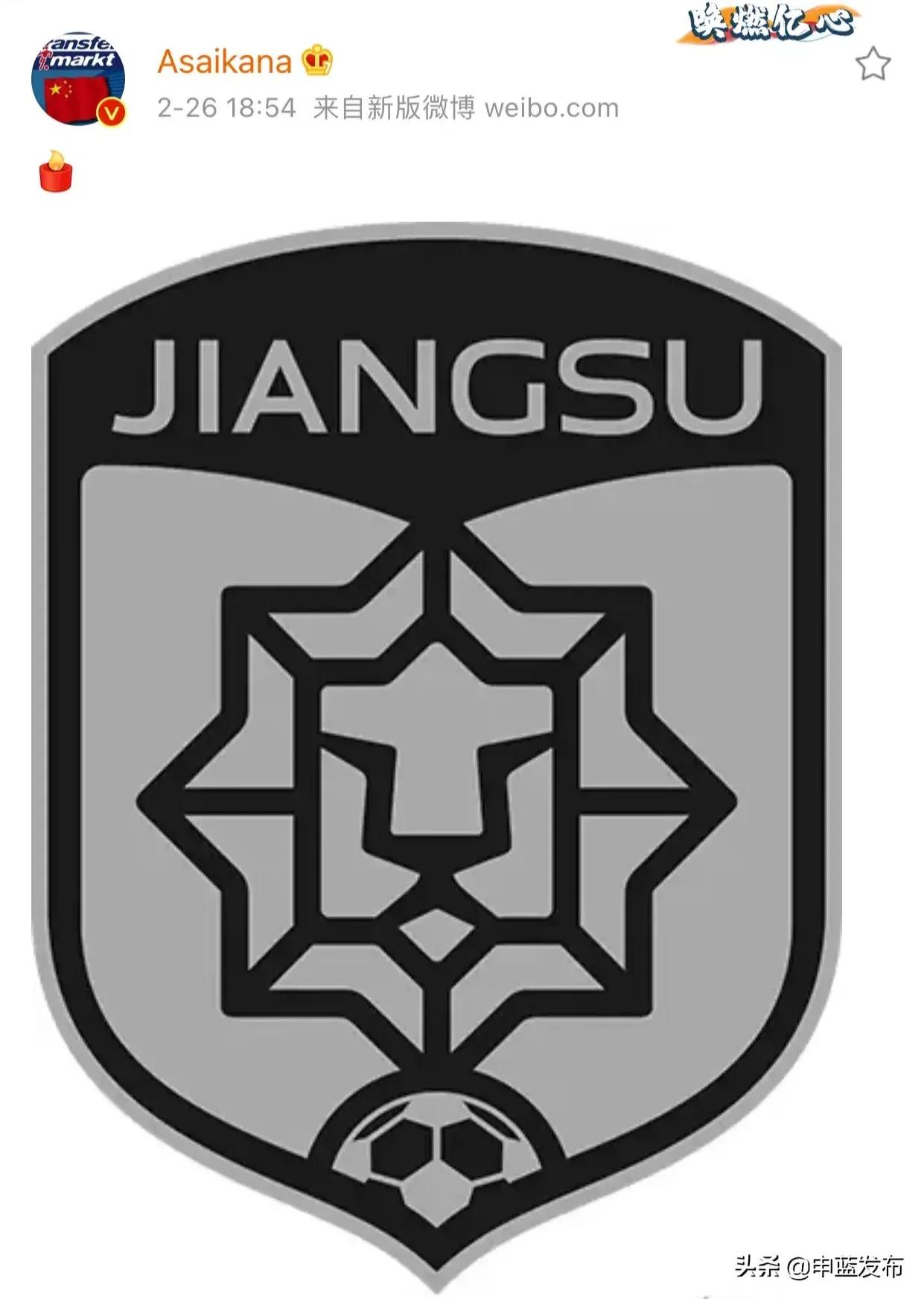 江苏（苏宁）队，一路走好