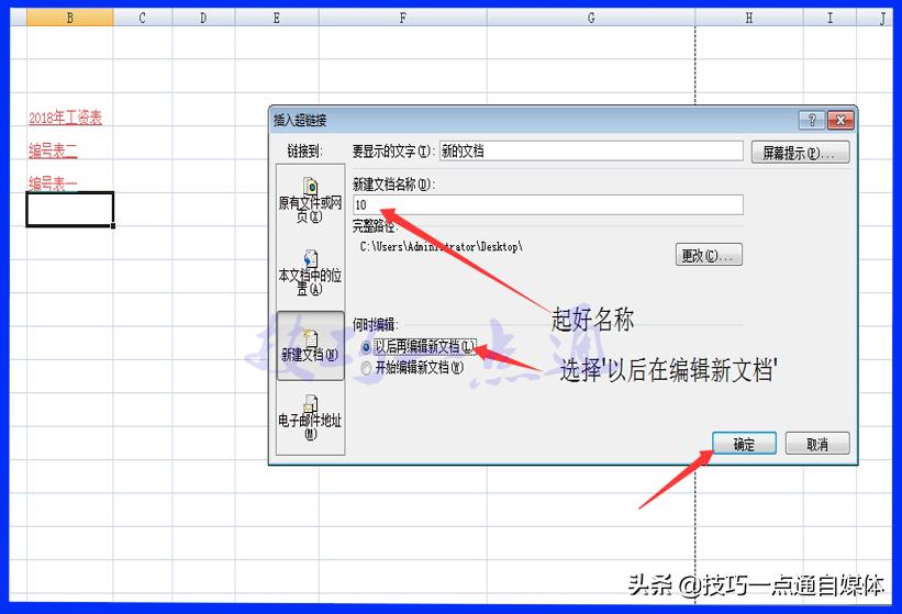 excel2007表格怎么新建,excel2007怎么制作目录