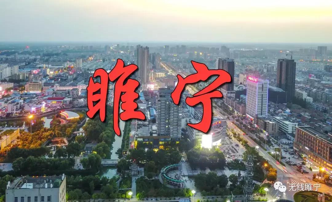 睢宁成绩单,睢宁冲刺百强县