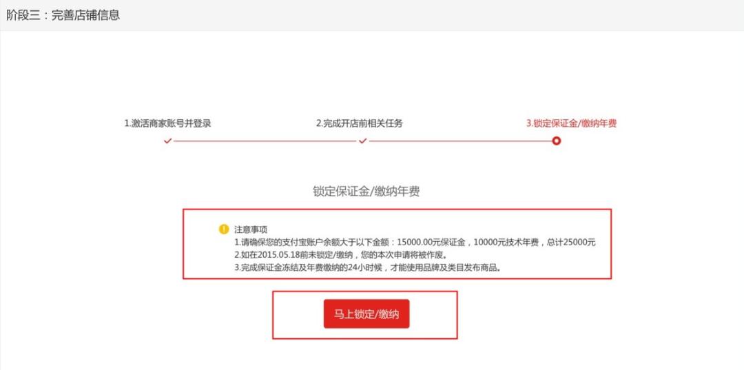 天猫小店怎么申请入驻,天猫入驻流程操作步骤图
