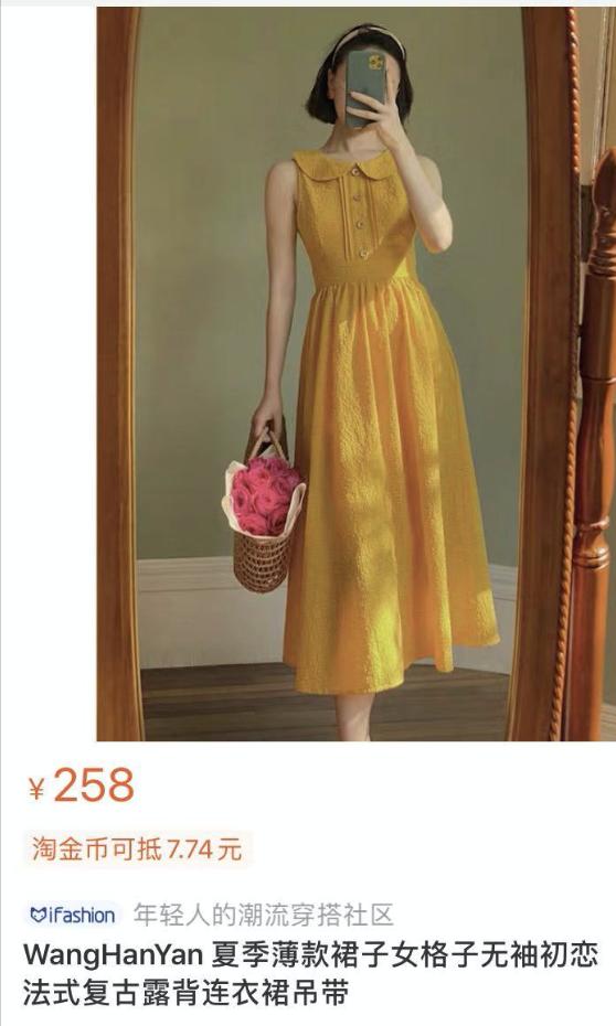 淘宝推荐小裙子,淘宝裙子推荐小众高级感学生