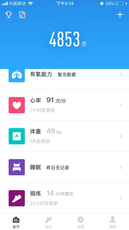 乐心智能手环5,乐心手环5s恢复初始设置教程