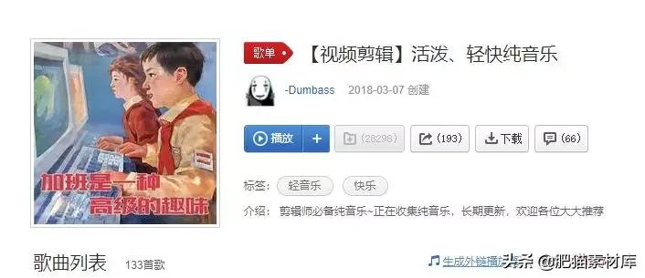 【音频】视频自媒体VlogBGM音频素材包合集