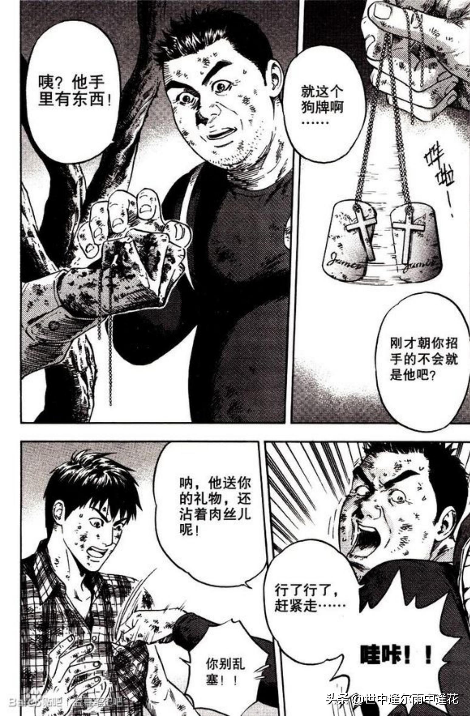 盗墓笔记漫画图片,盗墓笔记漫画5