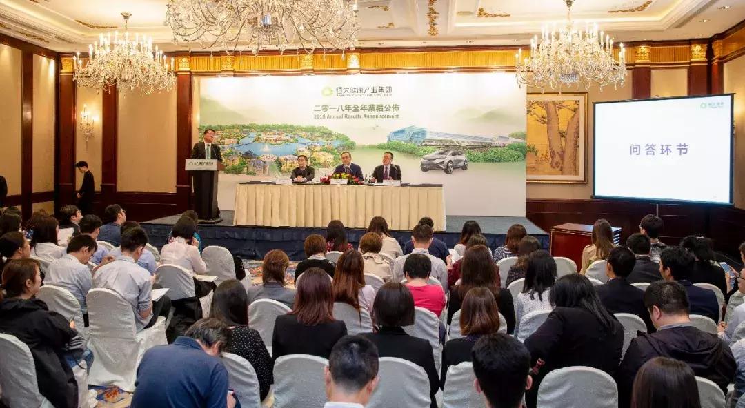 恒大健康造车,恒大健康造车吗