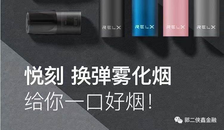 *子烟电**龙头雾芯科技赴美上市,旗下品牌悦刻排名第一