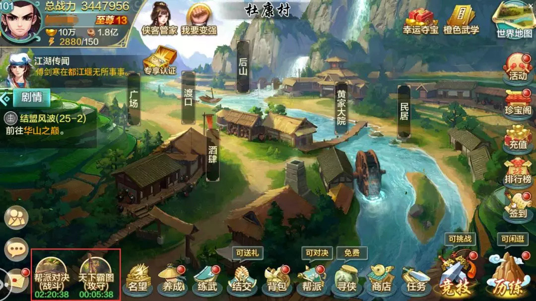 侠客风云传完美详细全攻略,侠客风云传详细攻略一览