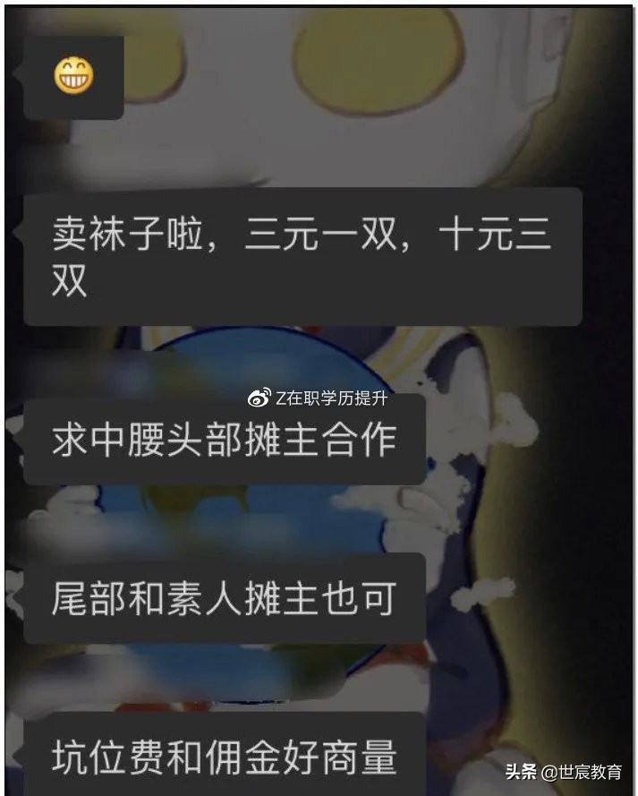 摆摊吧后浪是什么梗,后浪摆摊吧