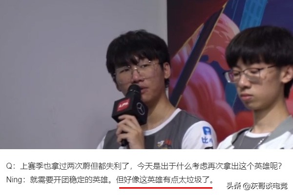 宁王用蔚打比赛,宁王点评lpl打野选手完整视频
