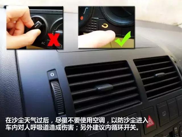 沙尘暴天气该如何保护汽车,沙尘暴后如何清理汽车