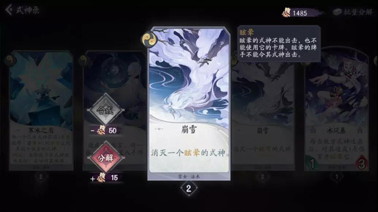 阴阳师百闻牌：面对当前天梯横行的犬神，如何克制犬神，我来教你