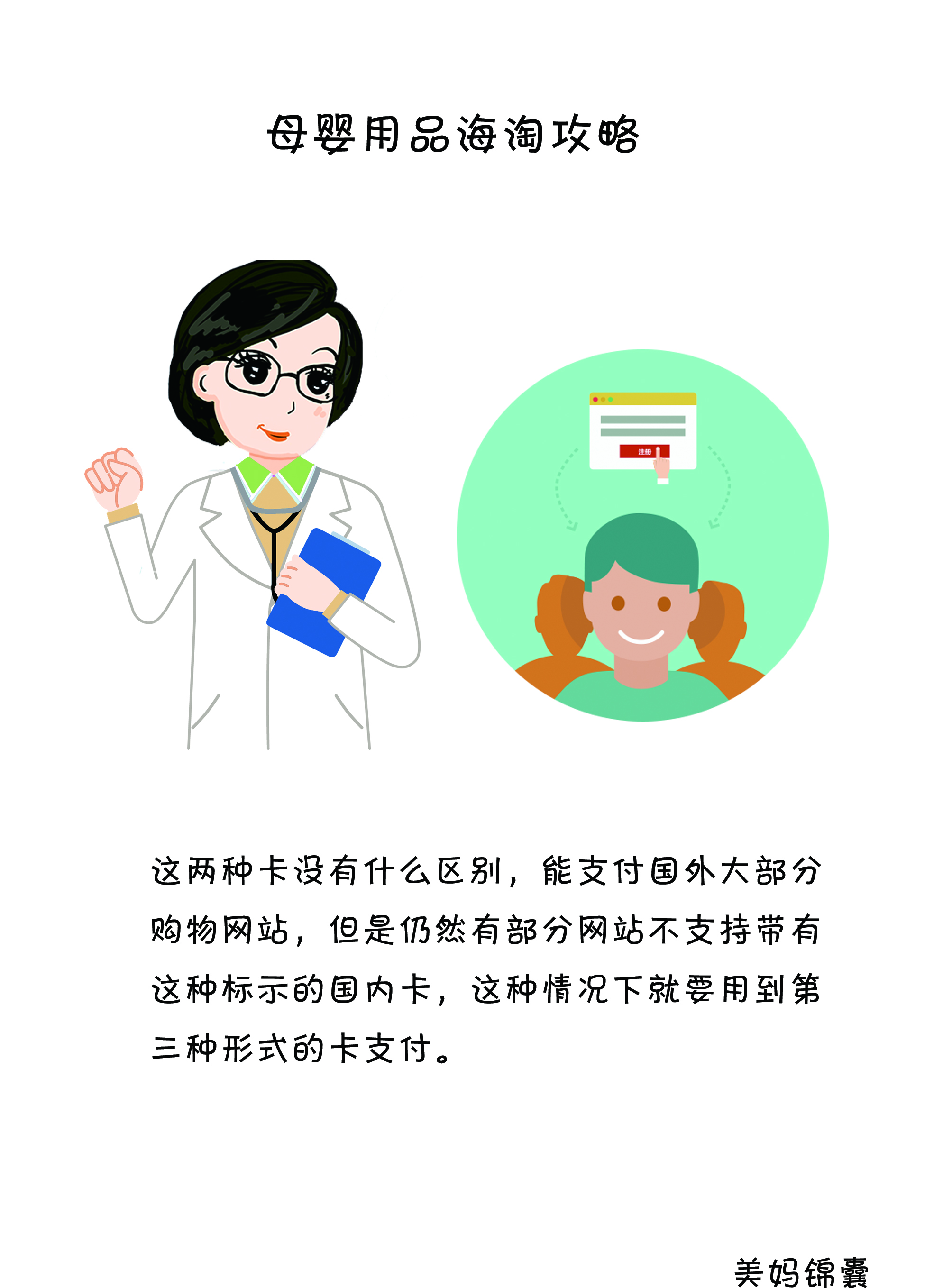 母婴产品网购平台推荐排行,母婴海淘app哪个靠谱