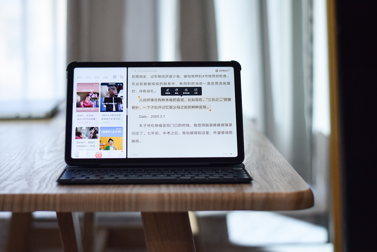 荣耀平板v7办公体验,荣耀平板v7能办公吗