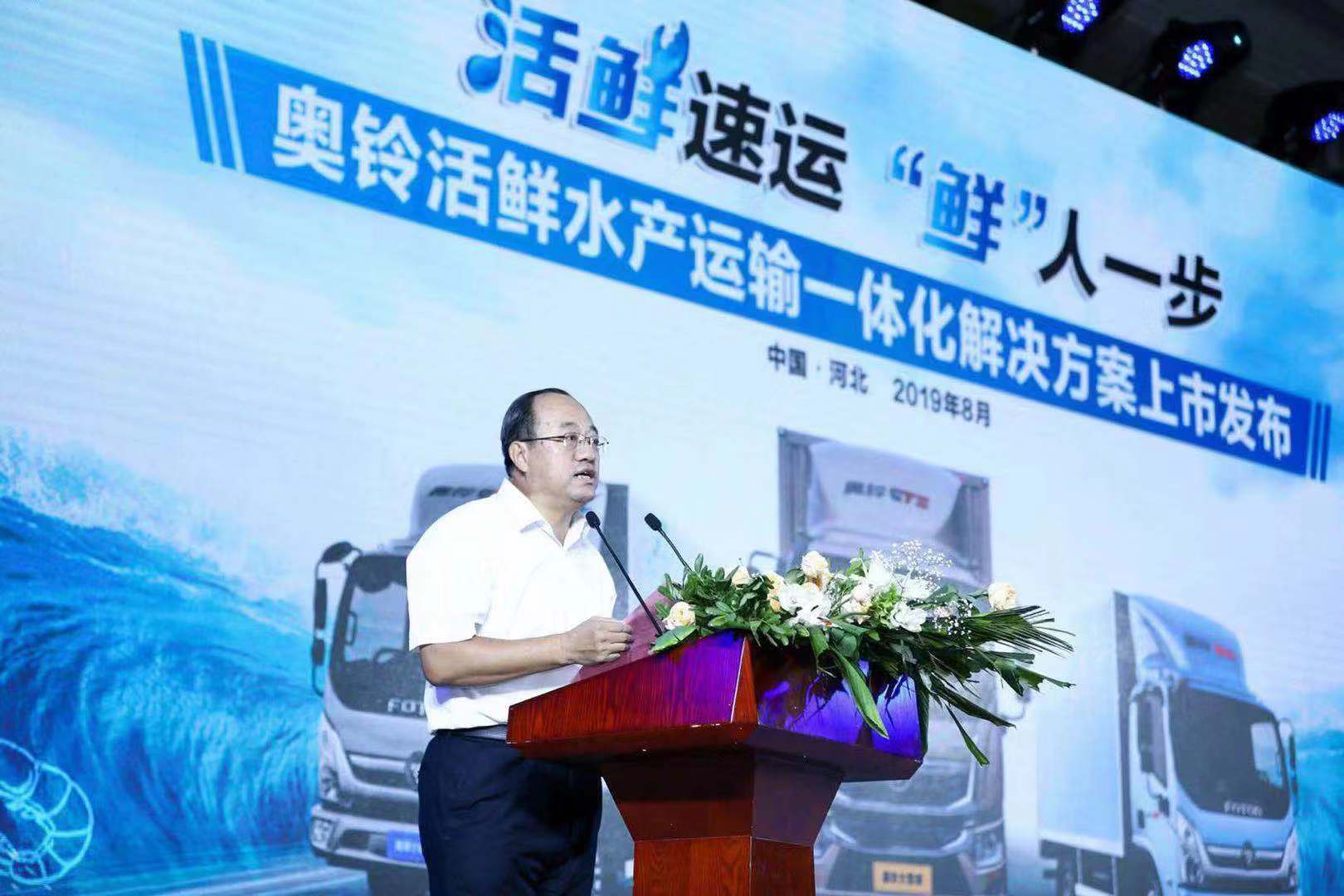 水产运输要求高?!奥铃一体化解决方案造福京津冀