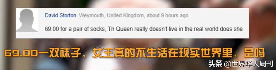 英国女王开网店怎么样,英国女王买袜子