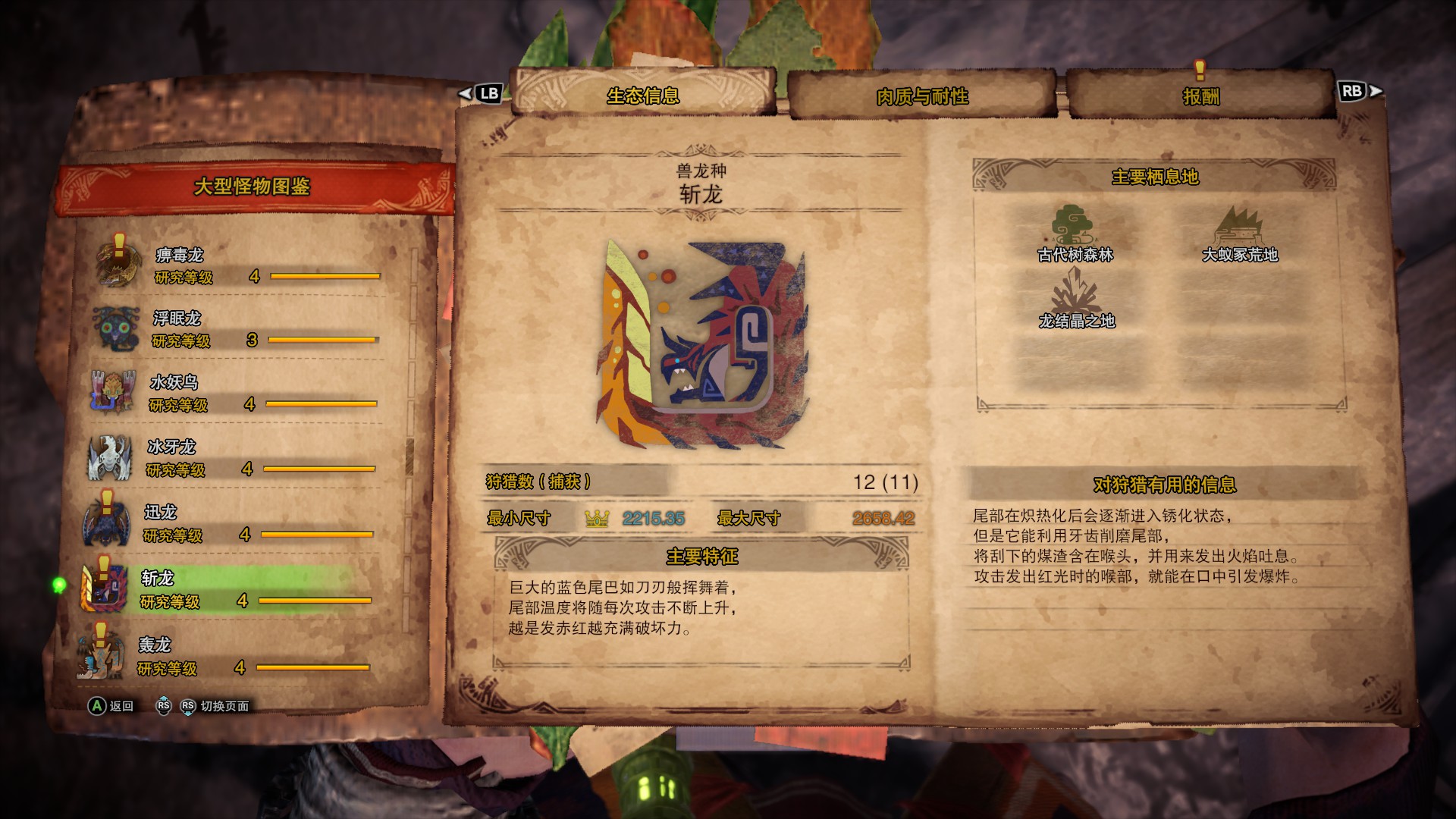 怪猎冰原双刀超燃瞬间,怪物猎人世界冰原灼热之刃斩龙