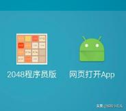 android跳转到第三方应用界面,app跳转微信的指定页面