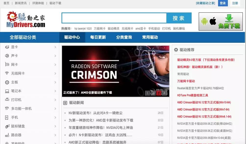 怎么给电脑安装硬件,什么软件可以给电脑硬件装驱动